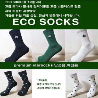 EcoSocks �������̽� 3�Ǽ�Ʈ