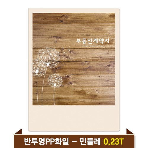 �⼺ �ε���ȭ�� 0.23T ������PP(6P) - �ε鷹